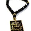 Amaan Islamic Car Hanging features the powerful Ayatul Kursi and Dua Safar to keep you safe from harm during your travels.