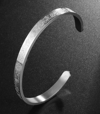 Ayatul Kursi Bracelet - Cuff Bangle - Adjustable - Islamic Jewellery