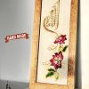 Allah Islamic Wall Art Handmade sequin work raw slik