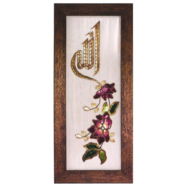 Allah Islamic Wall Art Handmade sequin work raw slik