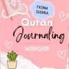 Quran Journaling by Fatima Sughra